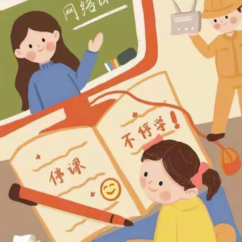 停课不停学，师生翘相盼——濮阳经济技术开发区实验学校五年级组线上纪实