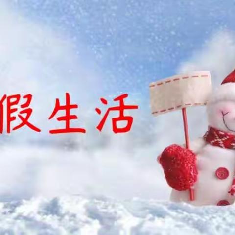 做一个“有计划”孩子