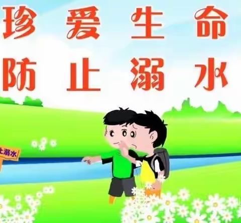 “珍爱生命，谨防溺水”——杨埠镇居山小学防溺水演练