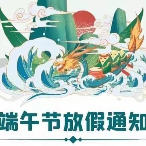 方苹果幼儿园端午放假通知