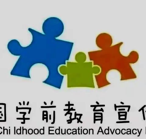 【幼小•衔接】，毛家港镇中心幼儿园，二零二二年春，学前教育宣传月活动