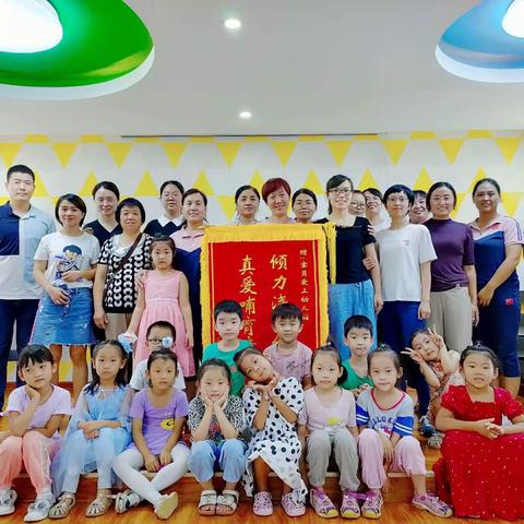 家长感恩送锦旗，家园情谊暖人心——宝贝爱上幼儿园大班毕业家长感恩篇