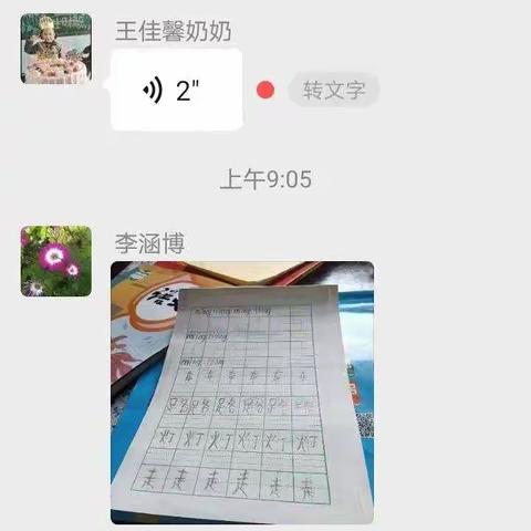 抗击疫情，“疫”起行动———— 线上网课美篇！