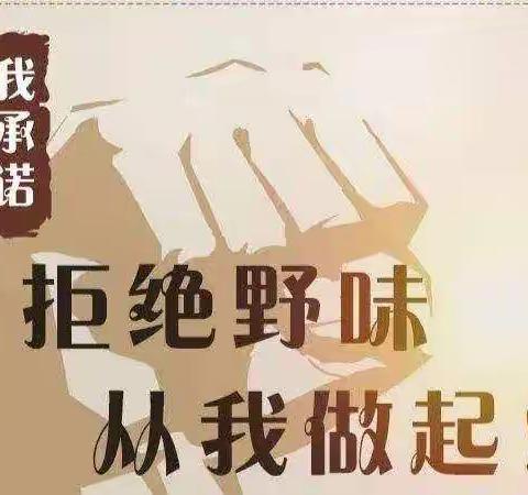 《敬畏自然，行有所止》——辽河一小“空中课堂”“用声音陪伴成长”第二十五期