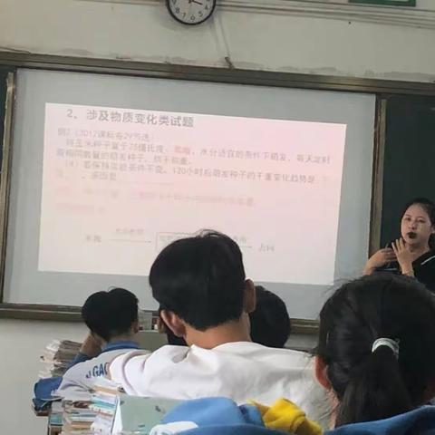 记高三生物二轮复习课型研究课《二轮复习长句子作答策略》