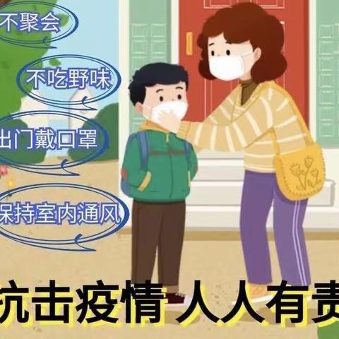 子良镇完全小学“五一”劳动节假期致家长的一封信