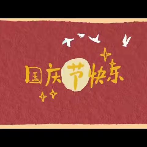 童真岁月，不负时光——山东庄中心幼儿园哩哩一班9月精彩瞬间