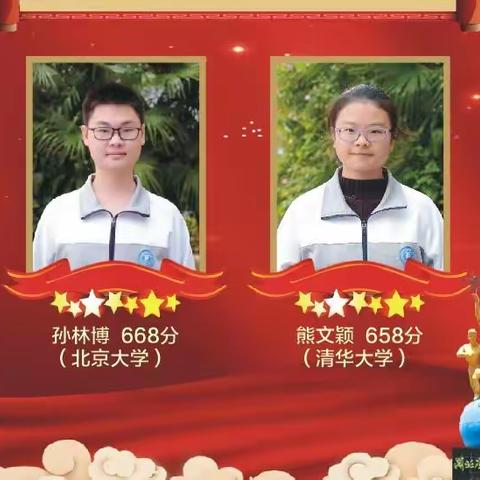 踔厉奋发育桃李，笃行不怠创新篇——团风中学致团风县各兄弟学校2022年高考贺信