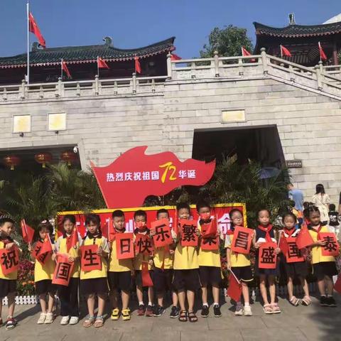 我和国旗合个影