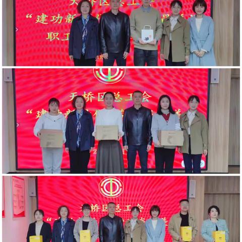 【奋楫扬帆•活力工运】“建功新时代 劳动我最美”演讲比赛北村站颁奖典礼