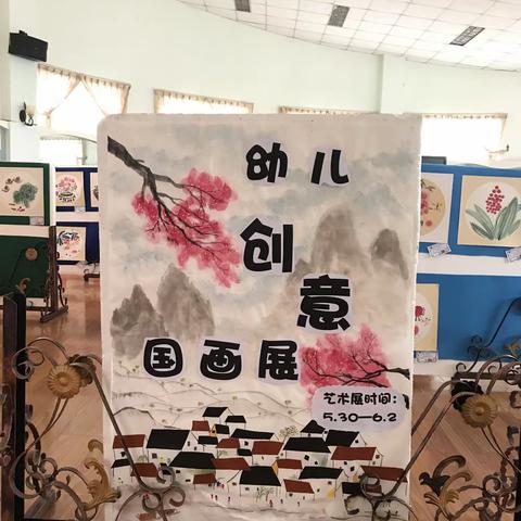 李棋中心幼儿园“六一”系列活动之幼儿创意国画作品展