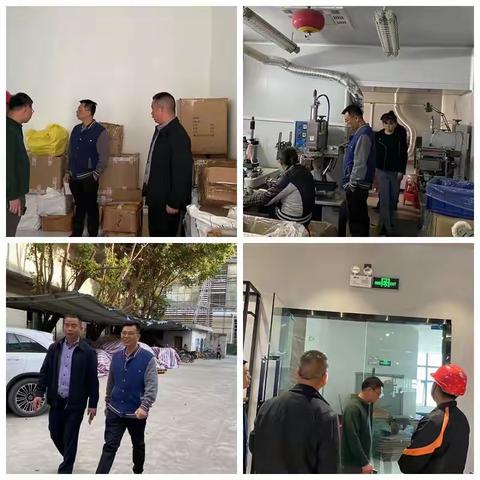 晟丰公司安全生产管理办公室工作简报（12月9日）