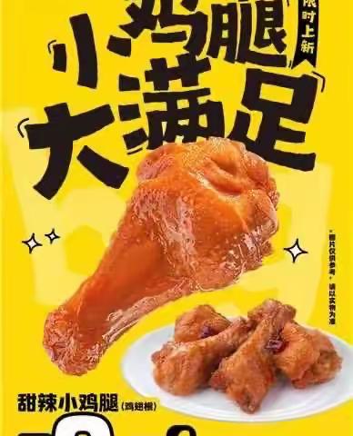 1F-周黑鸭3.9元团9.9元一盒的小鸡腿🍗