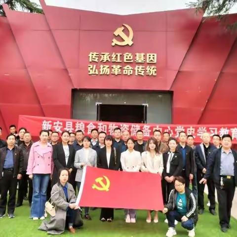 传承红色基因      牢记初心使命——粮食和物资储备中心到正村镇古村村开展党史学习教育