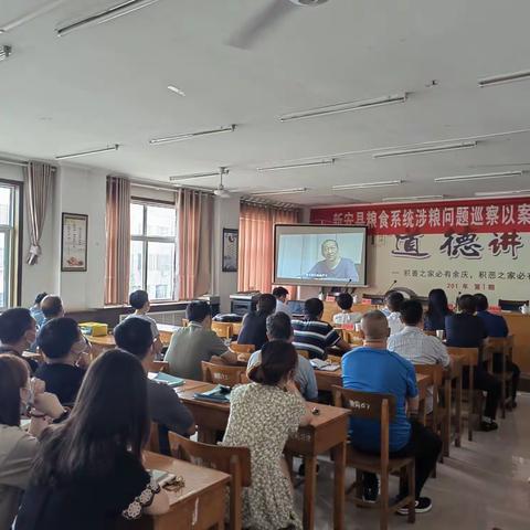 县粮食和物资储备中心召开粮食系统涉粮案件以案促改警示教育大会
