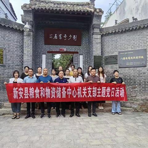 瞻仰伟人功绩  追寻红色足迹—粮食和物资储备中心机关支部七月主题党日活动