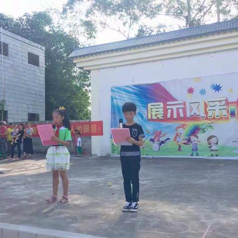 展示风采，放飞梦想——苏立小学“六一”儿童节文艺汇演圆满结束