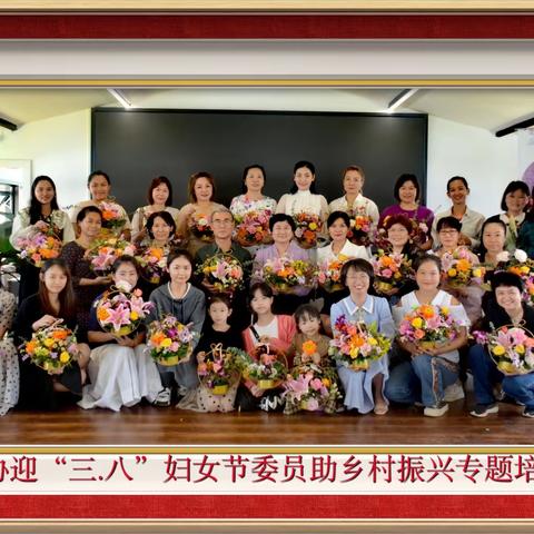 东方市政协妇女委员庆祝2023年“三八”国际妇女节主题活动-聪慧时尚，自信坚韧