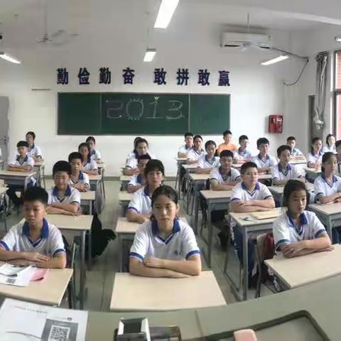 乘风破浪的2013班
