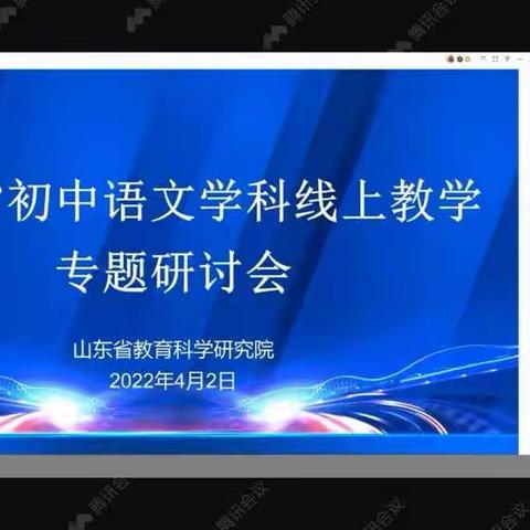 乍暖还寒花开日 语文培训正当时——博文学校初中语文教师培训活动纪实