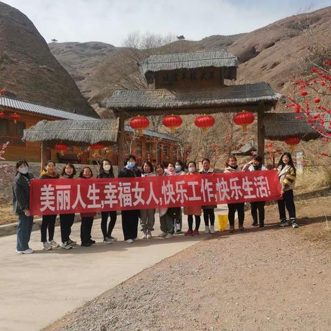 不负春光，砥砺前行——“三八”妇女节登山活动