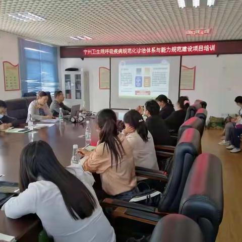 我院开展呼吸系统规范化诊治体系和能力规范化建设及高血压达标中心建设培训