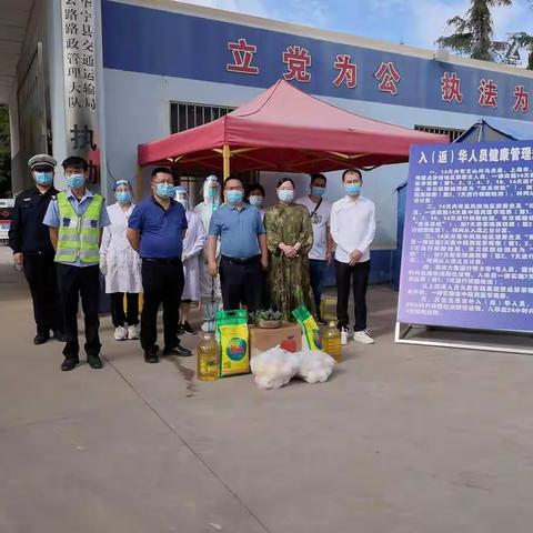 县委书记李永聪一行端午节走访慰问疫情防控一线工作人员
