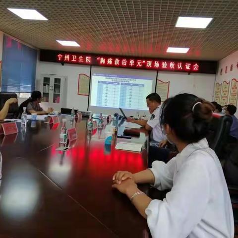 华宁县宁州卫生院胸痛救治单元接受现场核查验收