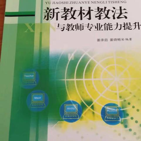 学习，学习，再学习……兴业县2018年度小学教师继续教育集中培训（语文二班）第8小组