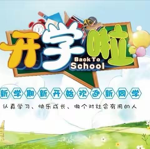 新华小学2021级新生家长，请查收！