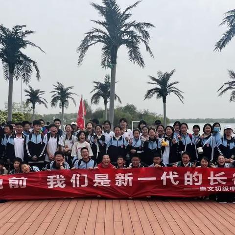 用脚步丈量春天 用汗水磨练意志——记崇文初级中学远足活动