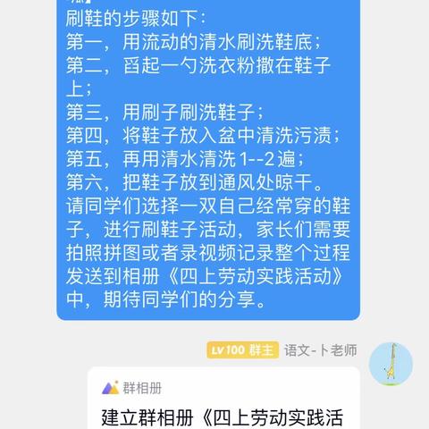 瀚城小学四年级劳动技能大赛—自己的鞋子自己刷，自立自强顶呱呱👍