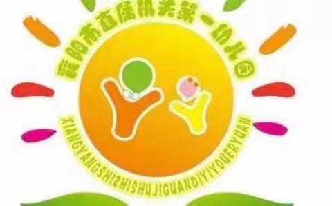 市直一幼开展纪念五四运动100周年——学习习近平总书记重要讲话精神讨论交流会