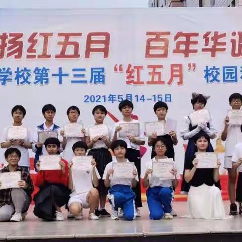 湛江一中培才学校第十三届红五月英语歌唱比赛