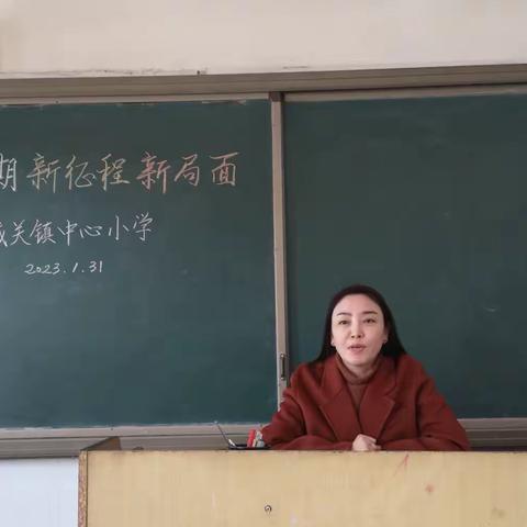 新学期新征程新局面一一一城关镇中心小学卫生整洁工作纪实