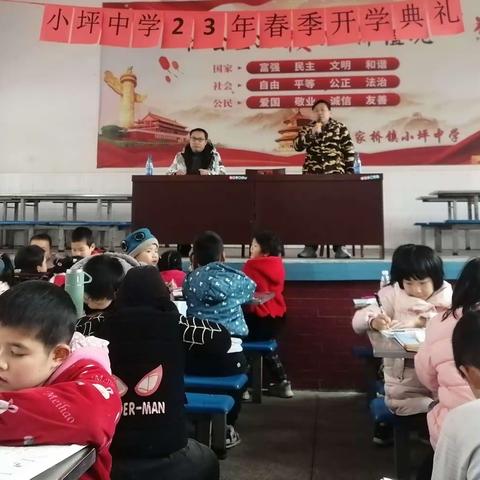 承载新梦想 开启新征程｜小坪中学举行2023年春季开学典礼