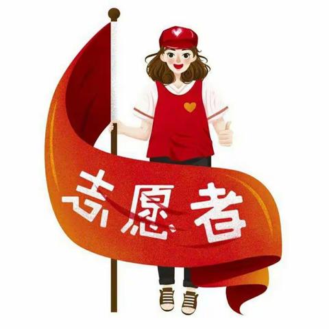 【新时代文明实践在如皋】如皋高新区新华幼儿园开展“微心愿，暖人心”志愿服务活动