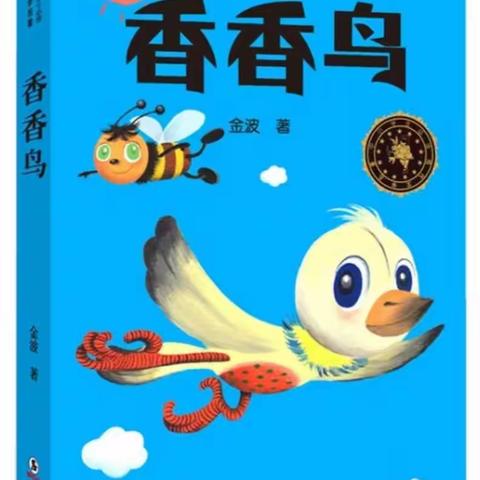 我的阅读分享——罗坳镇里鱼小学熊文龙