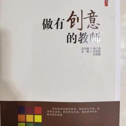 阅读 乐读 悦读 ——黄鹂名师工作坊六月读书分享活动