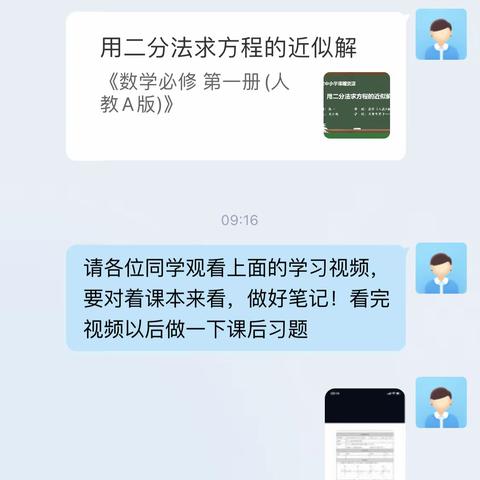 停课不停学  新盈中学线上课程进行中