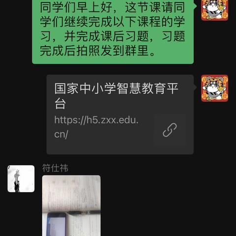 高一（5）高一（4）高一（3）班线上课程