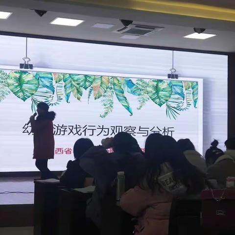 《幼儿游戏行为观察与分析》——卢筱红