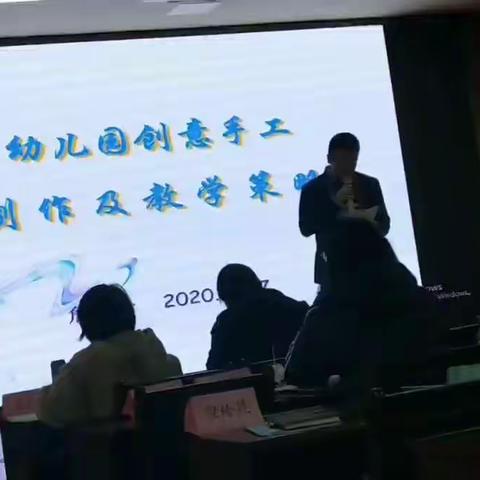 幼儿园创意手工制作及教学策略——詹贤玲(园长)