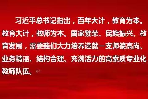 续知拓能 提思助行——旗教育教学研究中心举办2021年全旗新招录教师业务培训班