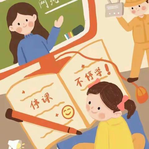 停课不停学，线上“云”相聚—吕店镇下范小学