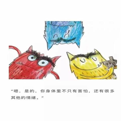 📖今日推荐：🎨《我的情绪小怪兽》之冠状病毒