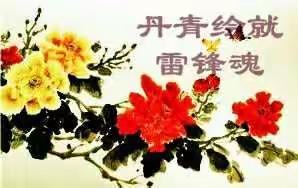 献给3月5日的礼物