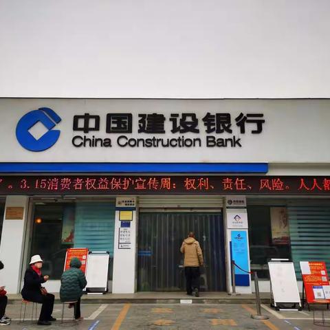 建行汤阴支行宣传报道