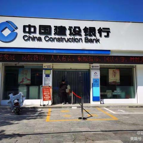 建行汤阴支行反假宣传