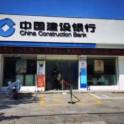 建行汤阴支行开展反假活动宣传